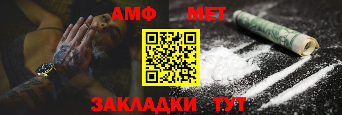 АМФ  Амфетамин  Георгиевск  АМФ 98%  Вход с VPN 