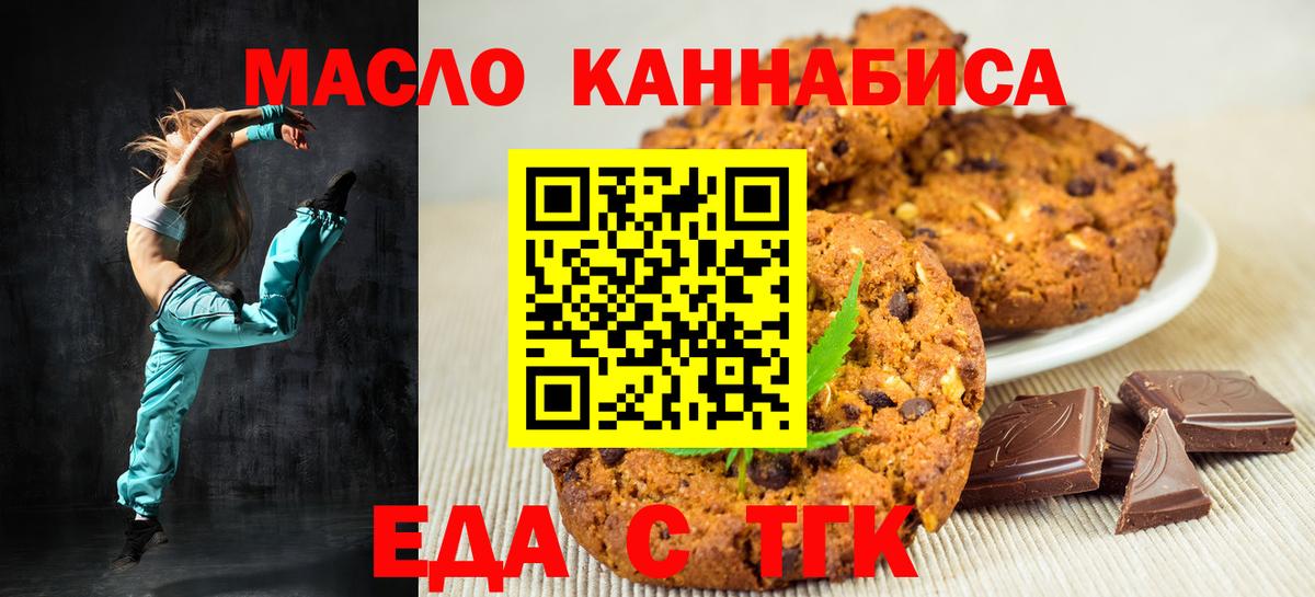 Георгиевск  Canna-Cookies марихуана  Вход с VPN 