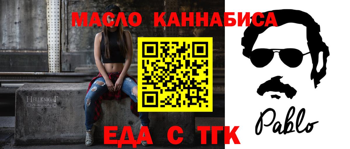 Canna-Cookies марихуана Георгиевск