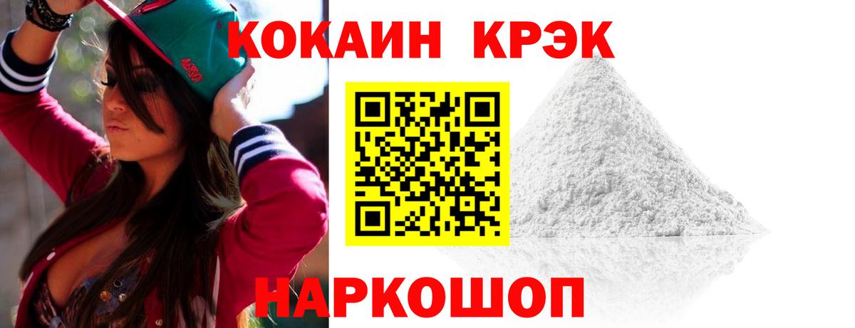 Cocaine Эквадор Георгиевск