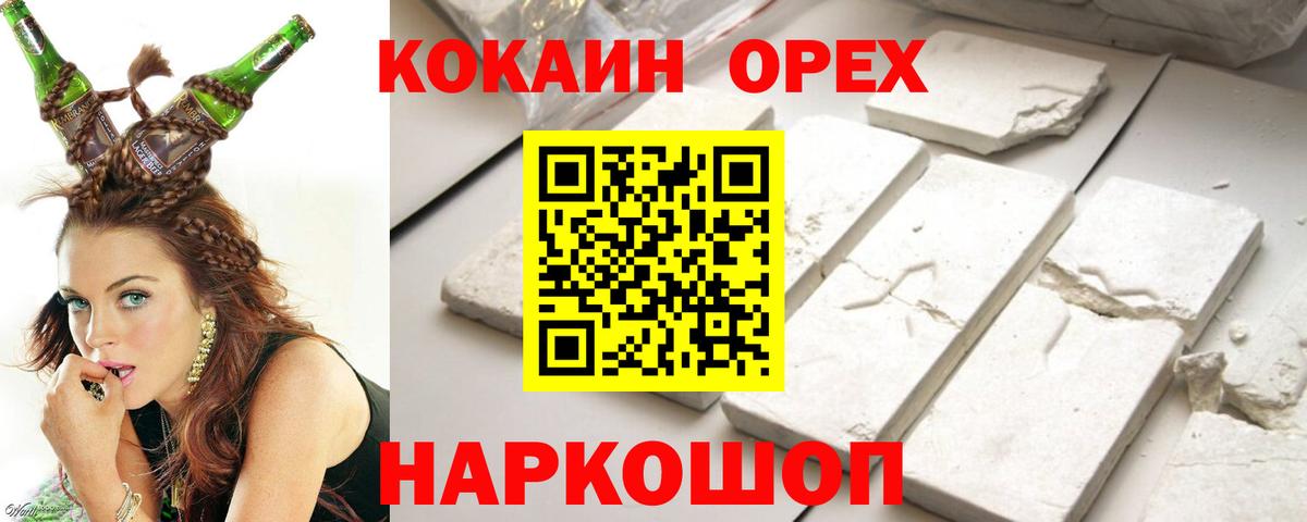 Кокаин 98%  Вход с VPN  Георгиевск  КОКАИН FishScale 