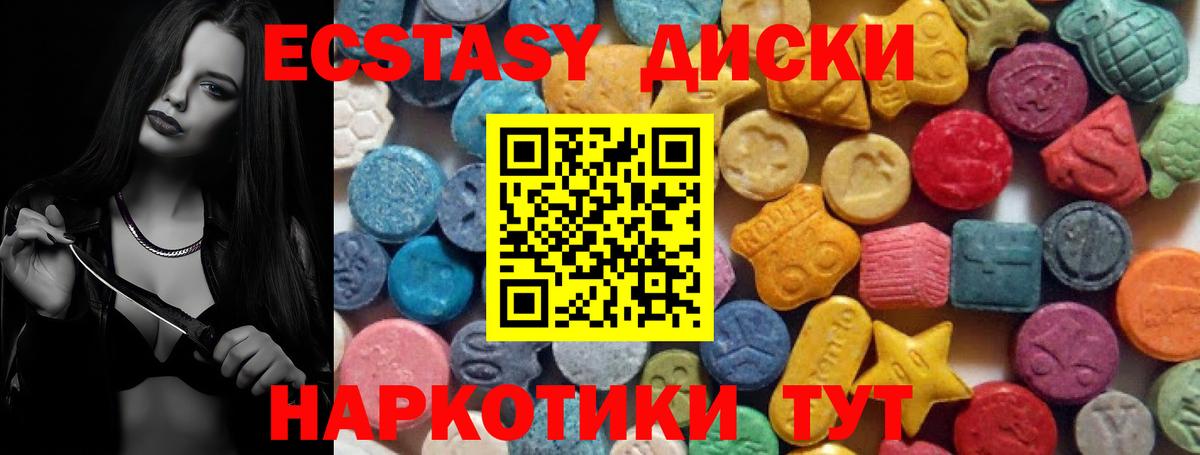 Георгиевск  ЭКСТАЗИ XTC  Вход с VPN  ЭКСТАЗИ  ЭКСТАЗИ 300 mg 