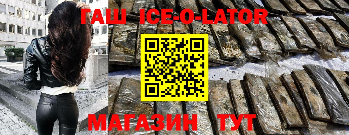 ГАШ hashish Георгиевск