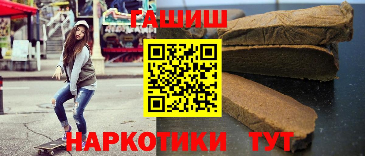 ГАШИШ хэш  Гашиш  ГАШ ice o lator  Георгиевск  Вход с VPN 