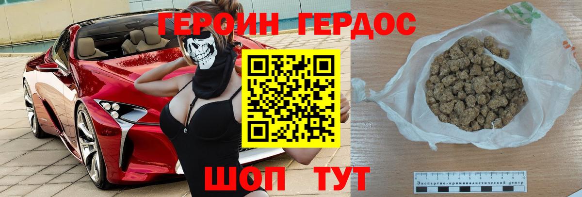 ГЕРОИН гречка  Вход с VPN  Георгиевск 