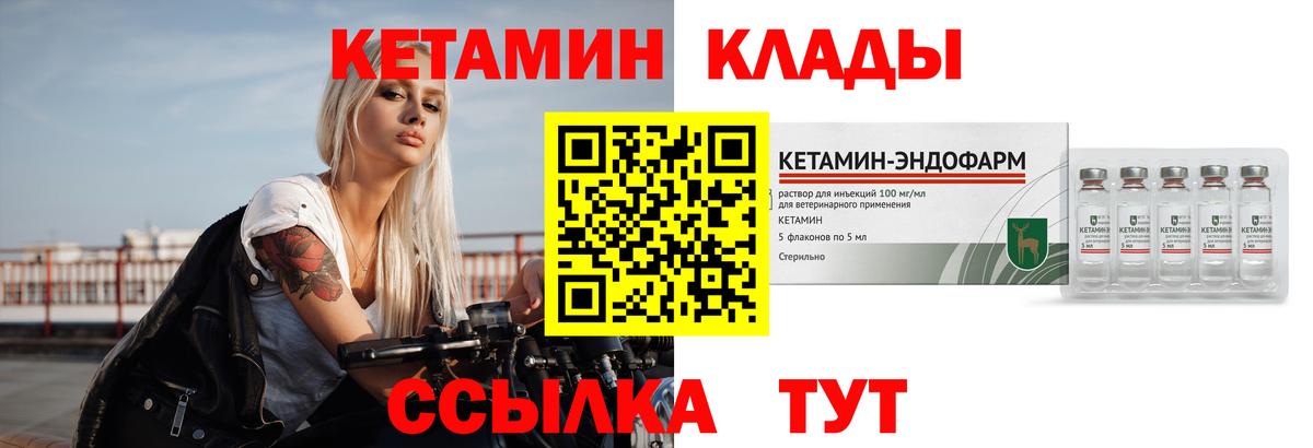КЕТАМИН ketamine  КЕТАМИН VHQ  Георгиевск  mega   Вход с VPN 