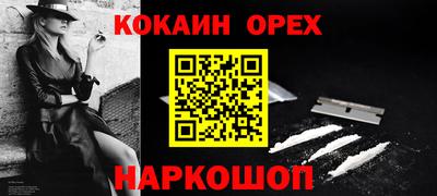кокаин перу Наро-Фоминск