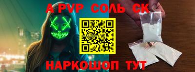 а пвп мука Нальчик
