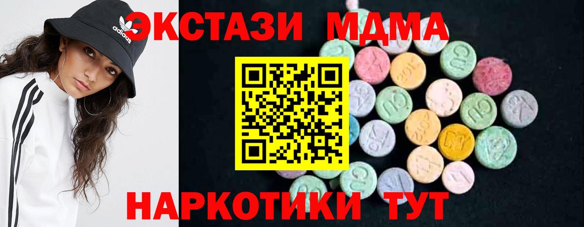 MDMA кристаллы Георгиевск