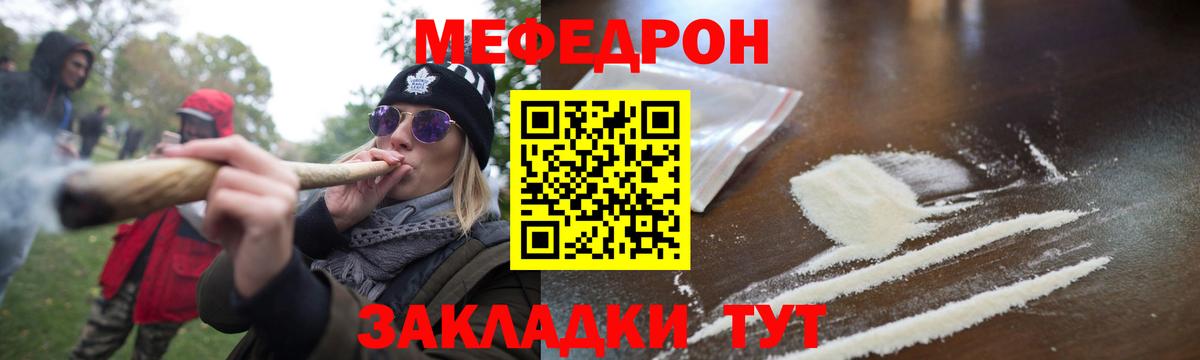 МЯУ-МЯУ  Меф кристаллы  МЕФ  Георгиевск  Вход с VPN 