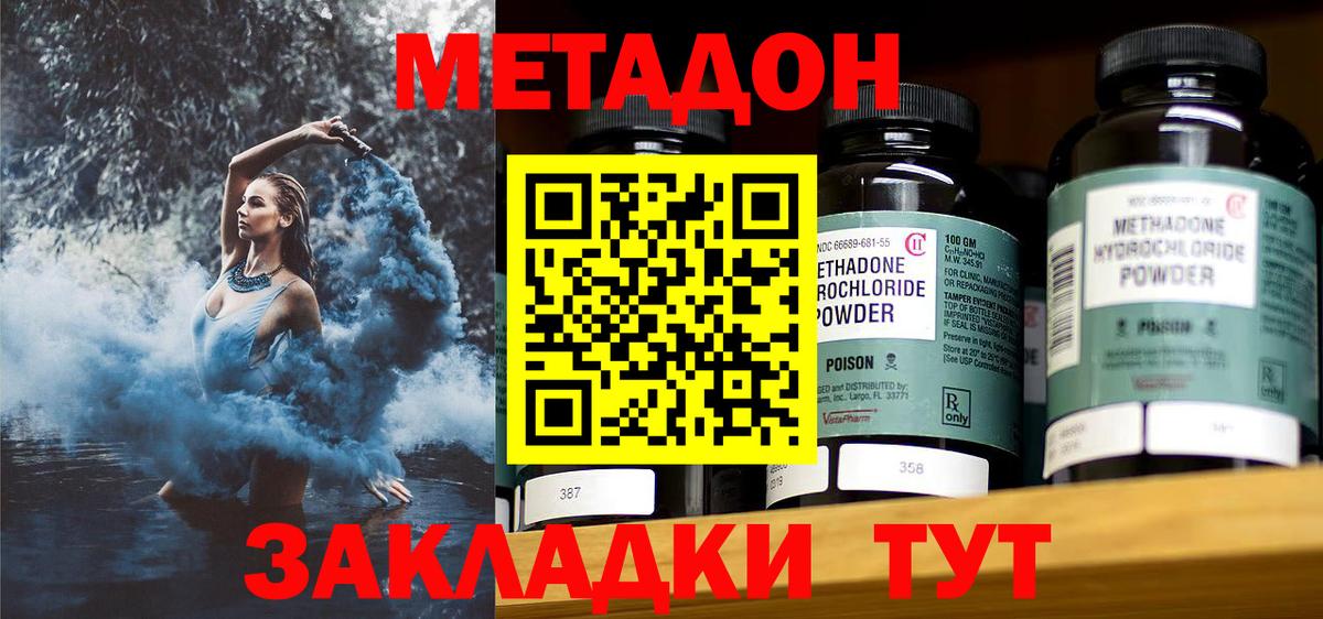 Георгиевск  МЕТАДОН VHQ  мега как войти  Вход с VPN  Метадон кристалл 
