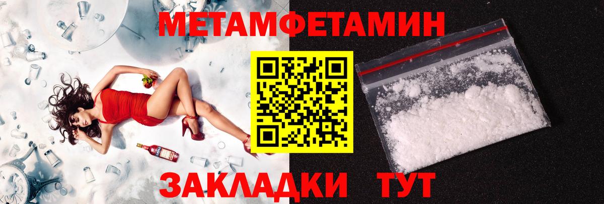 Метамфетамин винт Георгиевск