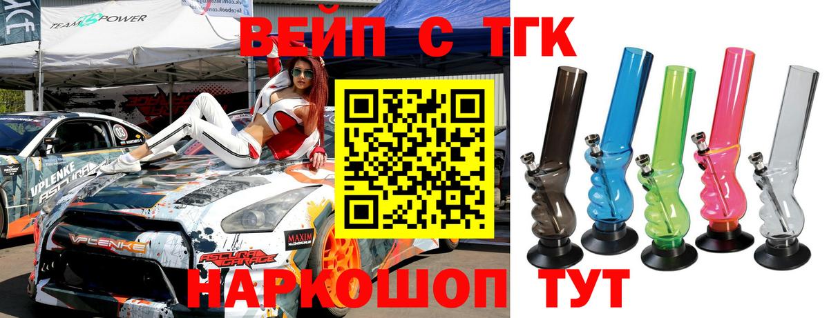 ТГК гашишное масло Георгиевск