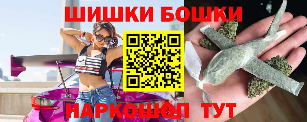 Бошки марихуана гибрид  Вход с VPN  Георгиевск  МАРИХУАНА MAZAR 
